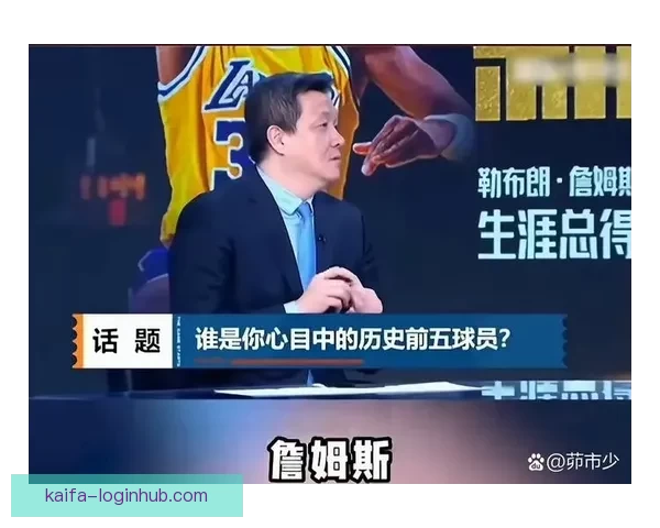 奥尼尔称乔丹为历史最佳 詹姆斯则是魔术师约翰逊的放大版
