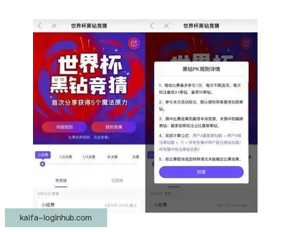 世界杯竞猜新人专享活动火热开启，参与即享丰富奖励与惊喜礼包