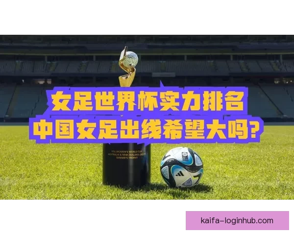 世界杯足球竞猜官网带你轻松预测赛事结果助你赢得大奖